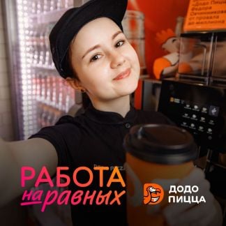 Пиццамейкер (можно без опыта)  - купить на сайте объявлений Краснодар онлайн