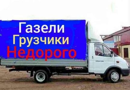 Квартирные/Офисные переезды/Грузоперевозки/Грузчик  - купить на сайте объявлений Краснодар онлайн
