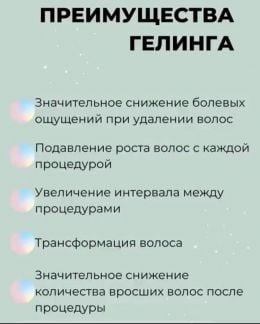 Мастер гелинга,шугаринга и депиляции воском  - купить на сайте объявлений Армавир онлайн