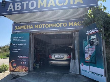 Автомеханик по замене масла  - купить на сайте объявлений Геленджик онлайн