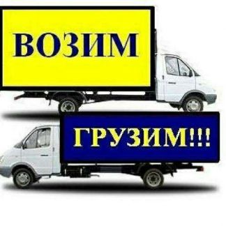 Требуются разнорабочие  - купить на сайте объявлений Тихорецк онлайн