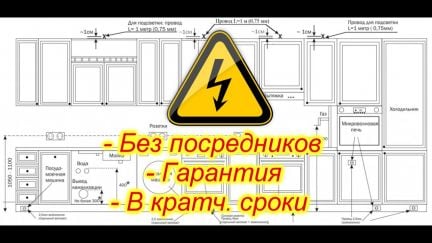 Помощник электрика  - купить на сайте объявлений Краснодар онлайн