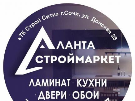 Водитель Экспедитор  - купить на сайте объявлений Сочи онлайн