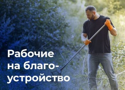 Разнорабочий в питомник растений  - купить на сайте объявлений Краснодар онлайн
