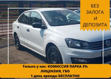Аренда авто под такси  - купить на сайте объявлений Сочи онлайн