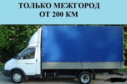 Переезды по России/Межгород  Армавир