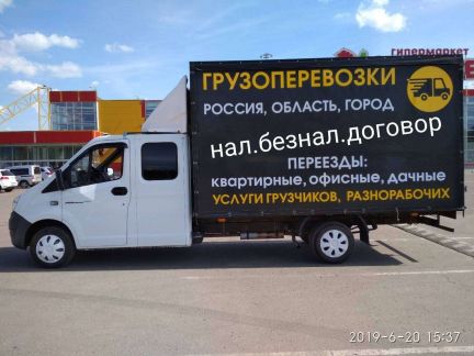 Грузоперевозки  Армавир