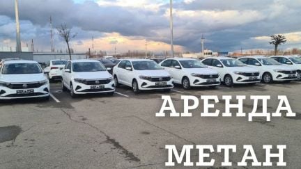 Водитель в такси аренда авто на метане  - купить на сайте объявлений Краснодар онлайн