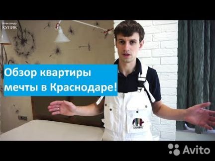 Строительство частных домов  - купить на сайте объявлений Славянск-на-Кубани онлайн