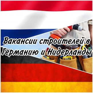 Строитель-универсал  - купить на сайте объявлений Краснодар онлайн
