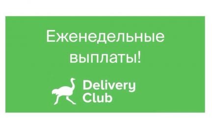Курьер (скутер)  - купить на сайте объявлений Геленджик онлайн