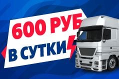 Водитель категории Е  - купить на сайте объявлений Краснодар онлайн