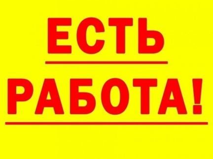 Курьер доставка  - купить на сайте объявлений Краснодар онлайн