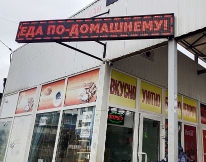 Продавец официант  - купить на сайте объявлений Новороссийск онлайн