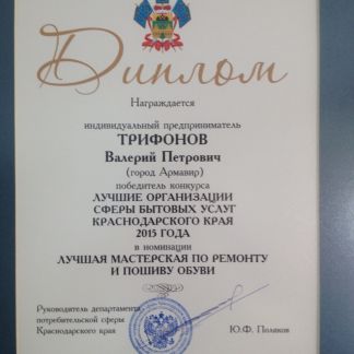 Ремонт обуви  - купить на сайте объявлений Армавир онлайн