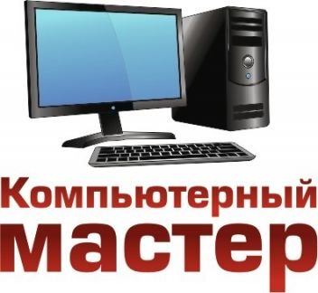 Компьютерная помощь удаленно  - купить на сайте объявлений Армавир онлайн