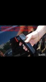 Помощь Подбора Авто  - купить на сайте объявлений Армавир онлайн