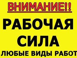 Грузчики,переезды,грузоперевозки,вывоз мусора  - купить на сайте объявлений Армавир онлайн