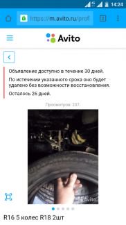 Резина R15,16,18  - купить на сайте объявлений Армавир онлайн
