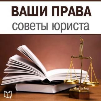 Юрист  - купить на сайте объявлений Армавир онлайн