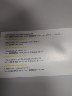 Облицовка радиатора УАЗ 469-8401108  Армавир