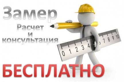 Натяжные потолки и Жалюзи Всех видов  - купить на сайте объявлений Армавир онлайн