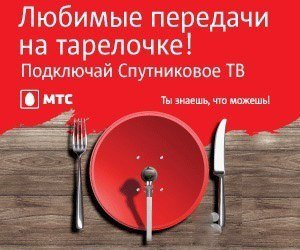 Настройка,установка спутниковых антенн  - купить на сайте объявлений Армавир онлайн