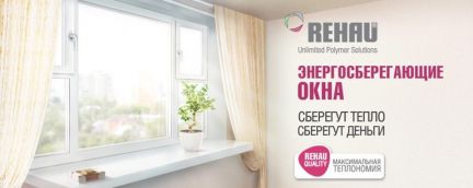 Окна Rehau, KBE, Novotex  - купить на сайте объявлений Армавир онлайн
