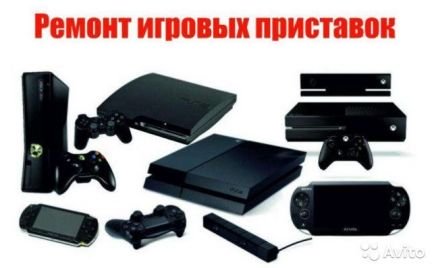 Ремонт игровых приставок и геймпадов  - купить на сайте объявлений Армавир онлайн