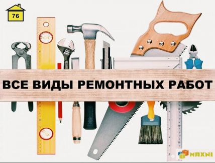Ремонт квартир, домов, офисов  - купить на сайте объявлений Армавир онлайн