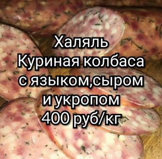 Колбаса вареная  Армавир
