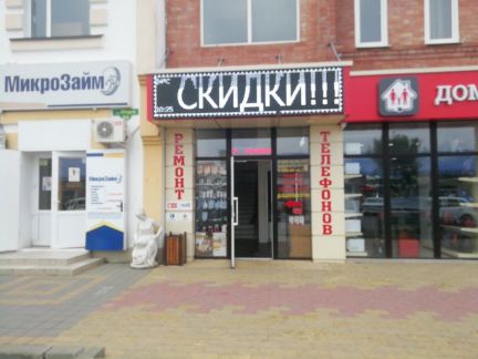 Ремонт мобильных телефонов, планшетов,навигаторов  - купить на сайте объявлений Армавир онлайн