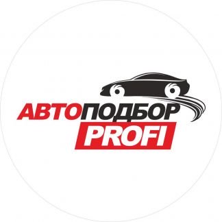 Автоподбор бесплатно  - купить на сайте объявлений Армавир онлайн