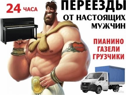 Грузоперевозки вывоз мусора грузщики  - купить на сайте объявлений Армавир онлайн