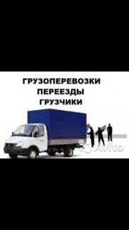 Грузоперевозки грузотакси переезды Вывоз Мусора  - купить на сайте объявлений Армавир онлайн