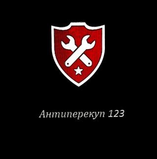 Авто-подбор РФ антиперекуп 123  - купить на сайте объявлений Армавир онлайн