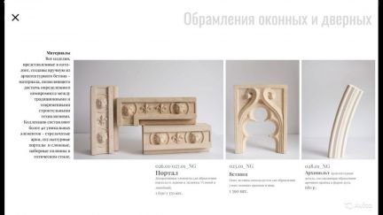 Архитектурный декор для фасадов, интерьера и благо  - купить на сайте объявлений Армавир онлайн