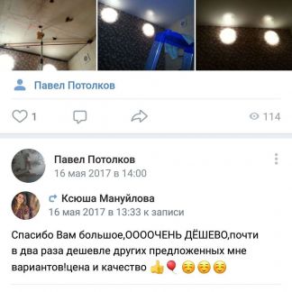 Натяжные потолки  - купить на сайте объявлений Краснодар онлайн