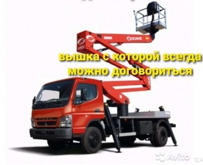 Услуги автовышки ип. Ходеева  Армавир