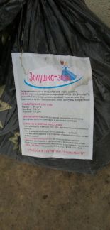 Зола для сада  - купить на сайте объявлений Армавир онлайн