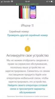 iPhone 11 64gb  - купить на сайте объявлений Армавир онлайн