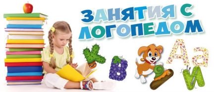 Логопед  - купить на сайте объявлений Армавир онлайн
