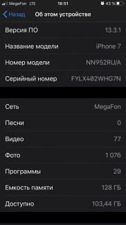 iPhone 7 128гб рст  - купить на сайте объявлений Армавир онлайн