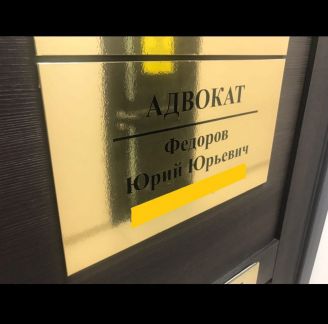 Адвокат. Юридические услуги всех видов  - купить на сайте объявлений Армавир онлайн