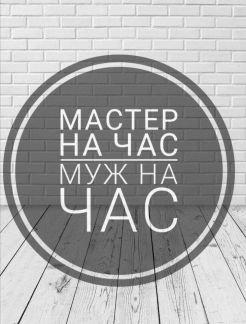 Выезд по армавиру бесплатно  - купить на сайте объявлений Армавир онлайн