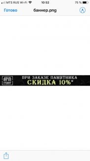 Памятники  - купить на сайте объявлений Армавир онлайн