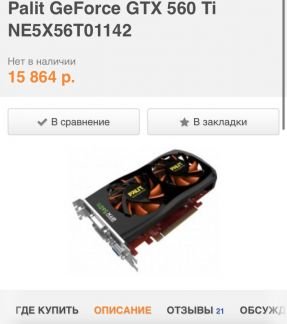 Видеокарта Gtx 560 ti 2 g  - купить на сайте объявлений Армавир онлайн