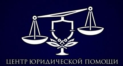 Юридическая помощь. Составление документов  - купить на сайте объявлений Армавир онлайн