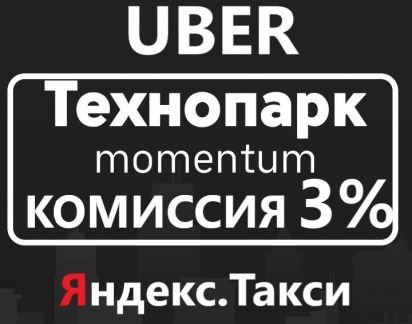 Подключение к Яндекс Такси в г. Армавир  - купить на сайте объявлений Армавир онлайн