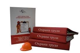 Техника безопасности и охрана труда  - купить на сайте объявлений Армавир онлайн